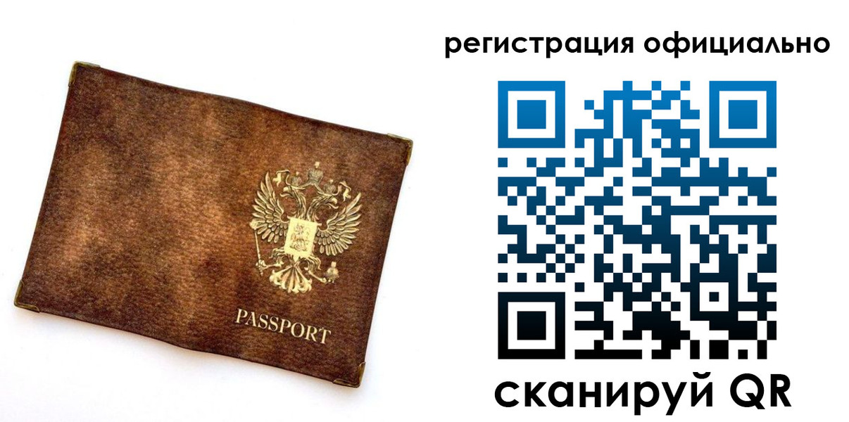 прописка от собственника в Ельце