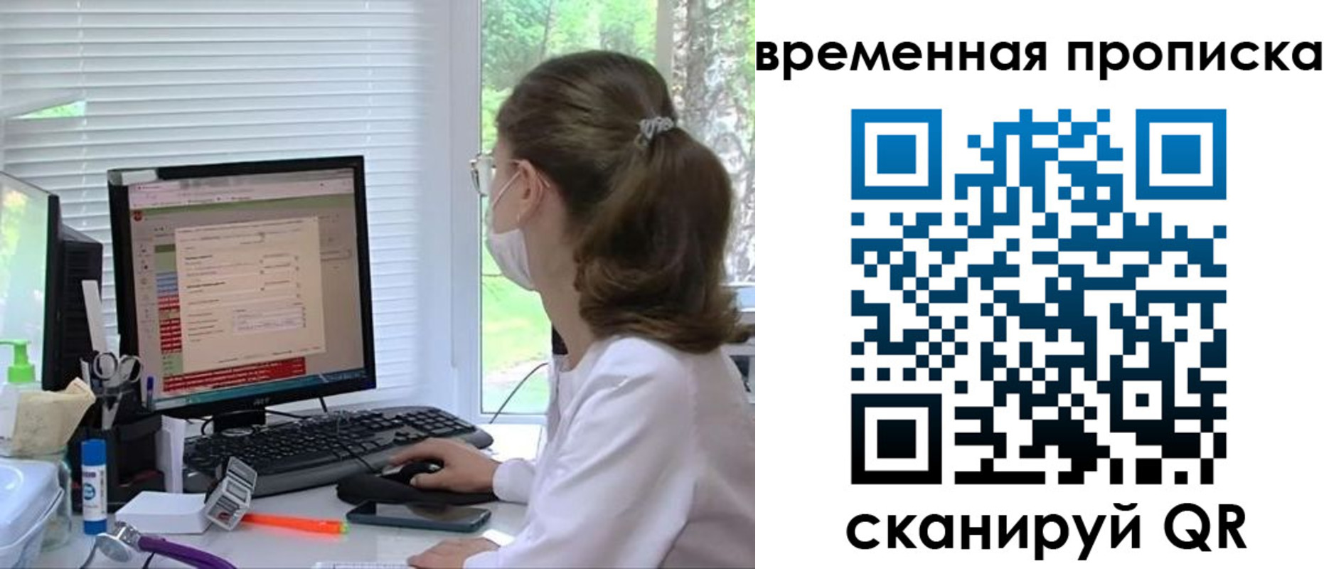 временная регистрация законно в Ельце