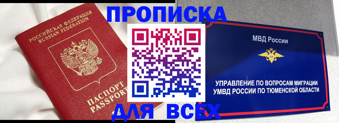 временная регистрация законно в Ельце
