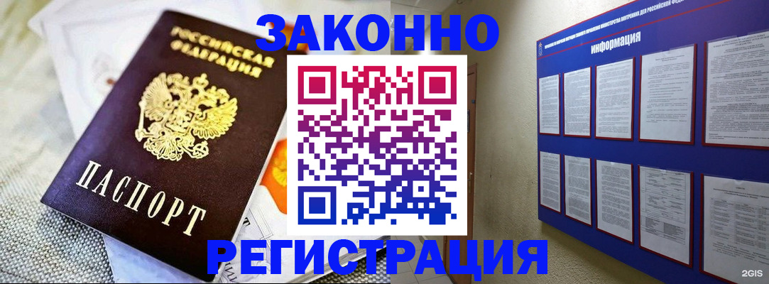 где прописаться в Ельце