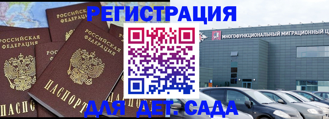 регистрация в Ельце