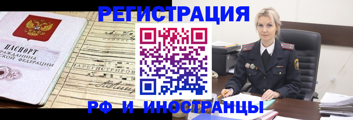 регистрация для школы в Ельце