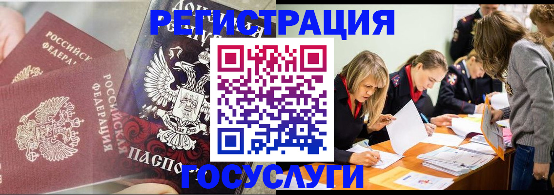 временная регистрация адрес в Ельце